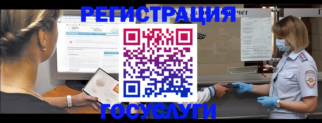 временная регистрация поиск в Видном